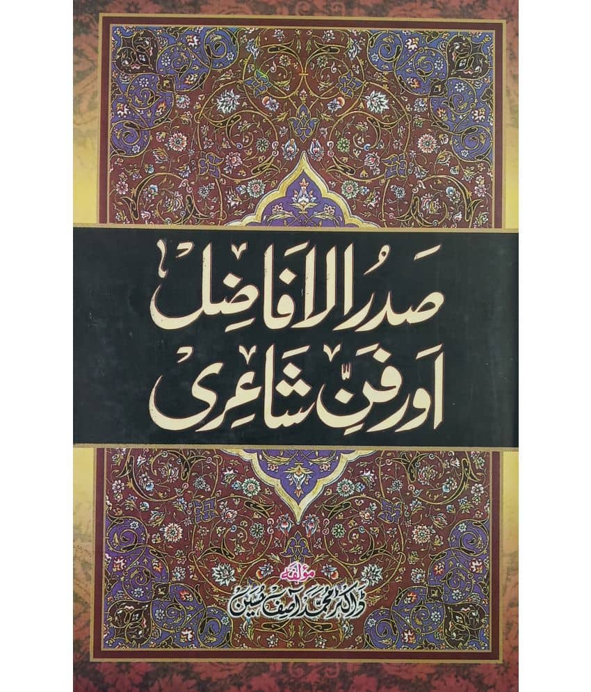 Sadarul Afazil aur fanne Shayri Status of Naimuddin muradabadi as poet
