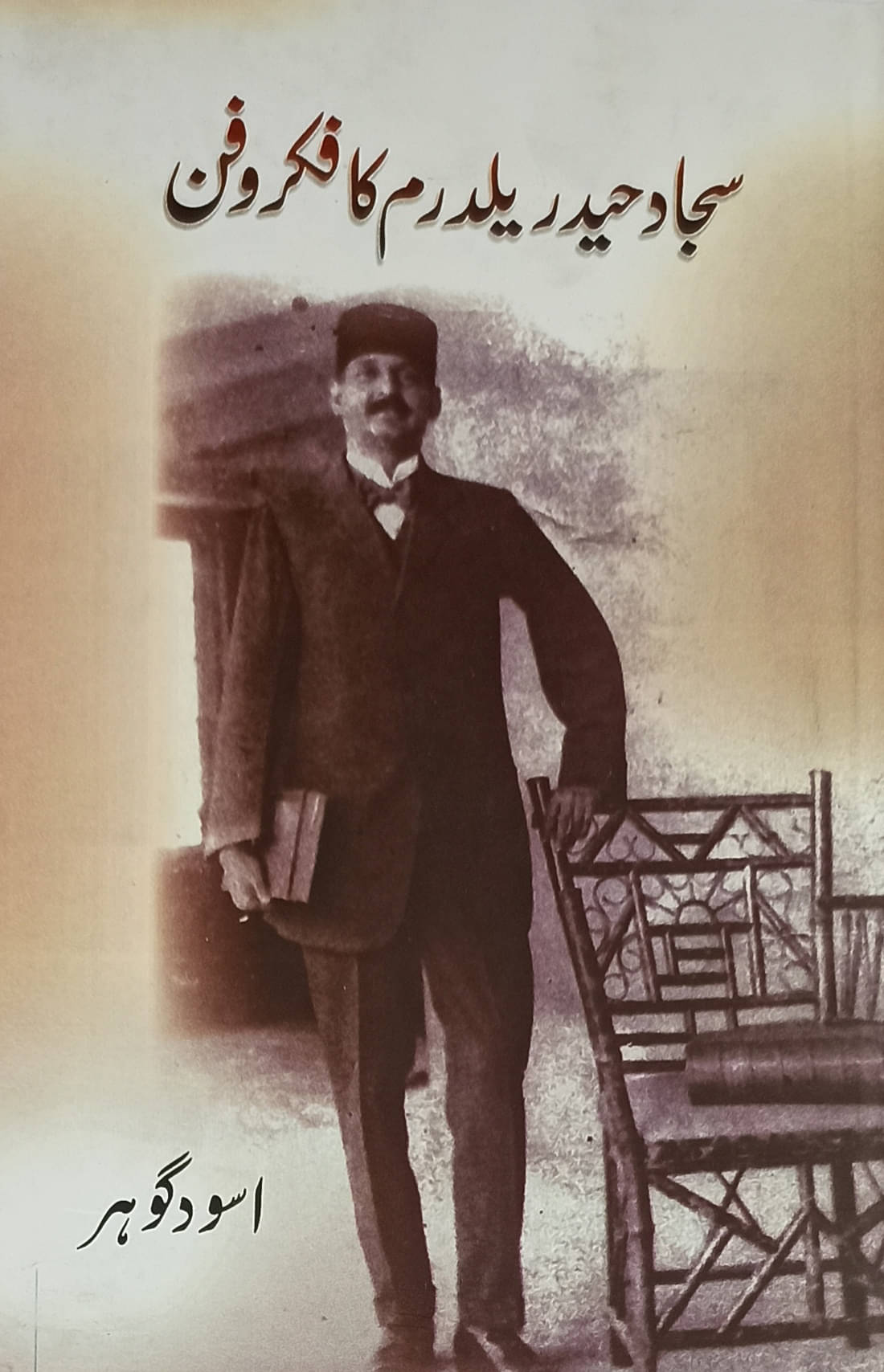 Sajjad Haider Yaldaram ka Fikr O Fan Urdu Literary Services Sajjad Haider Yaldaram ka Fikr O Fan Urdu Literary Services