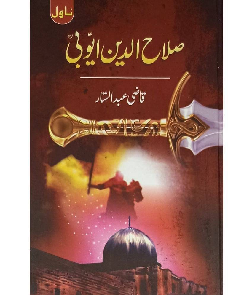     			Salahuddin Ayyubi Urdu Historical Novel