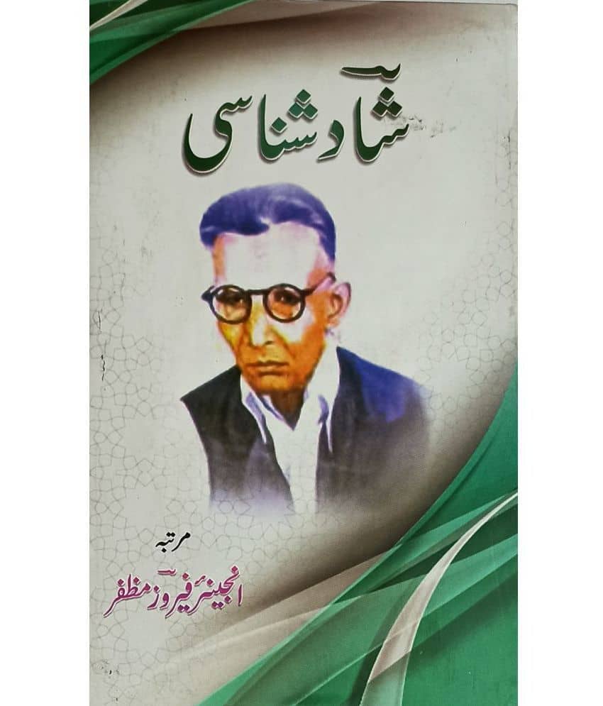 Shad Shanasi Literary Services of Shaad Aarfi
