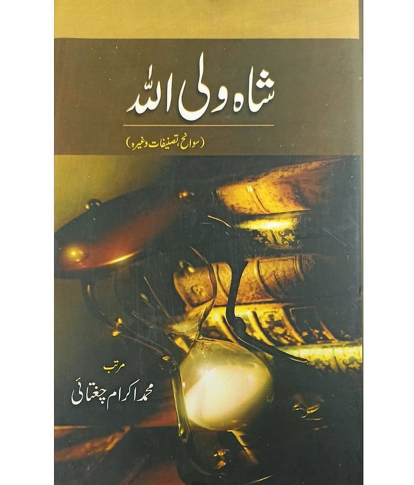 Shah Waliullah Urdu Life History and Story - Stationery | Buy online on ZillyBuy