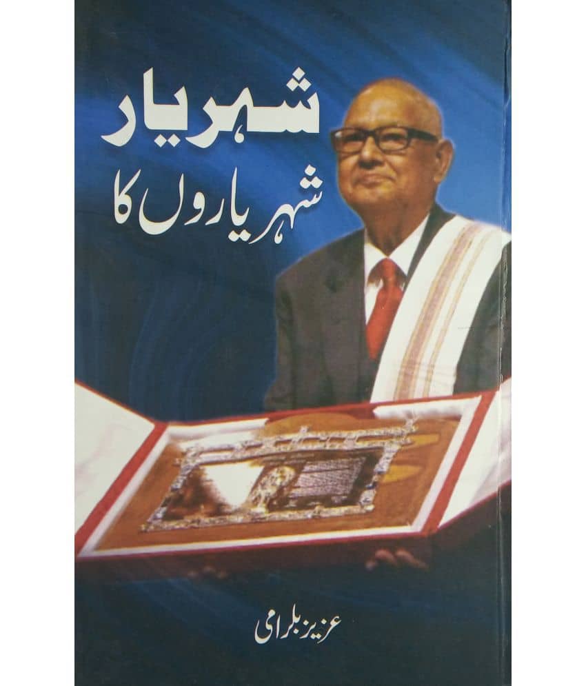 Shaharyar Shaharyaron Ka Urdu Biography Ikhlaq Md. Khan
