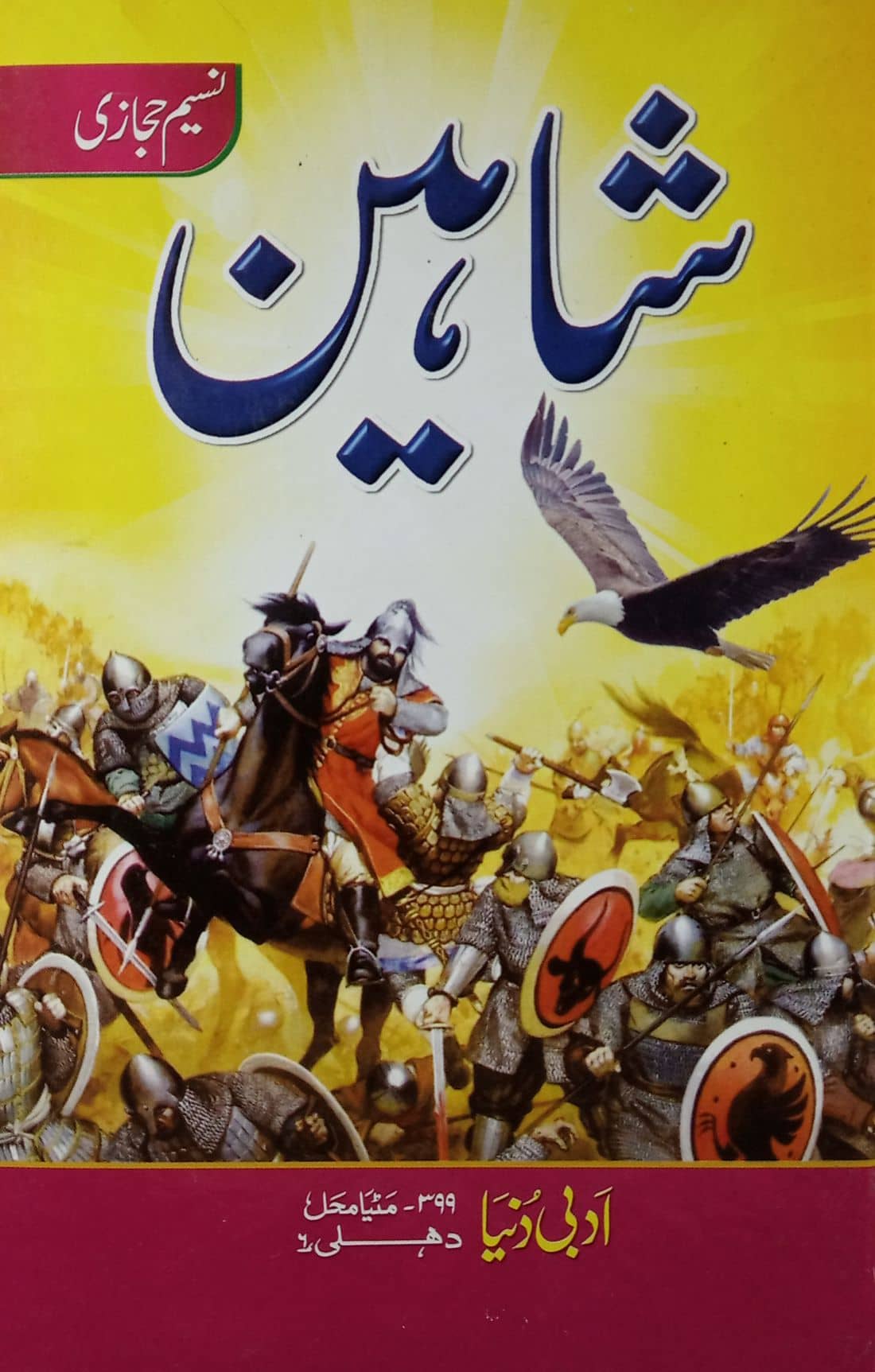 Shaheen Urdu Historical Novel About the Situation of Muslim