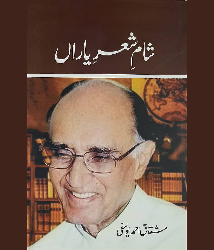Sham e Sheire Yaran Urdu Life History and Story - Stationery | Buy online on ZillyBuy