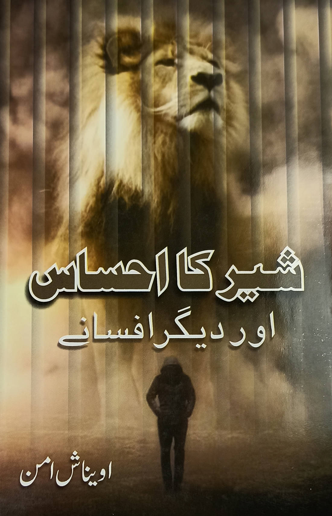 Sher Ka Ahsas Aur Digar Afsane Urdu Collection Of Stories Sher Ka Ahsas Aur Digar Afsane Urdu Collection Of Stories