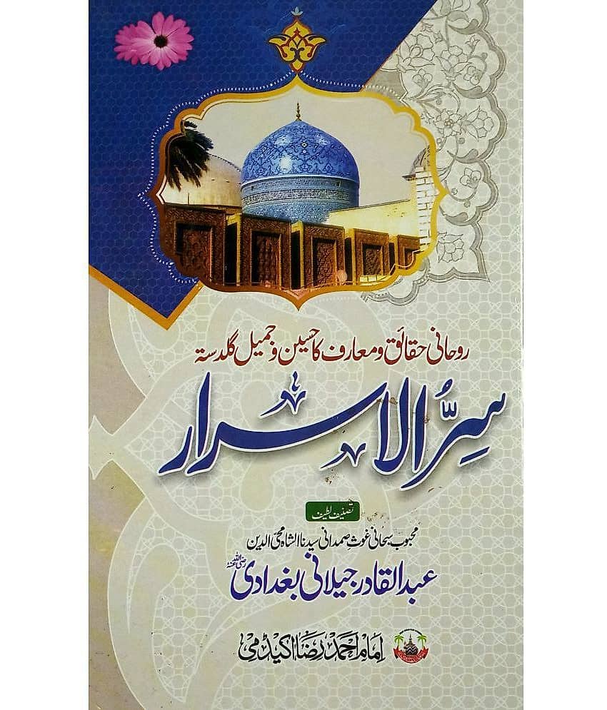 Sirrul Asrar Urdu Spritual Education - Stationery | Buy online on ZillyBuy