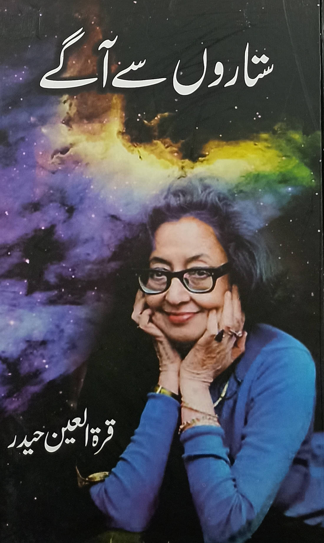     			Sitaron se Aage Urdu Collection Of Stories