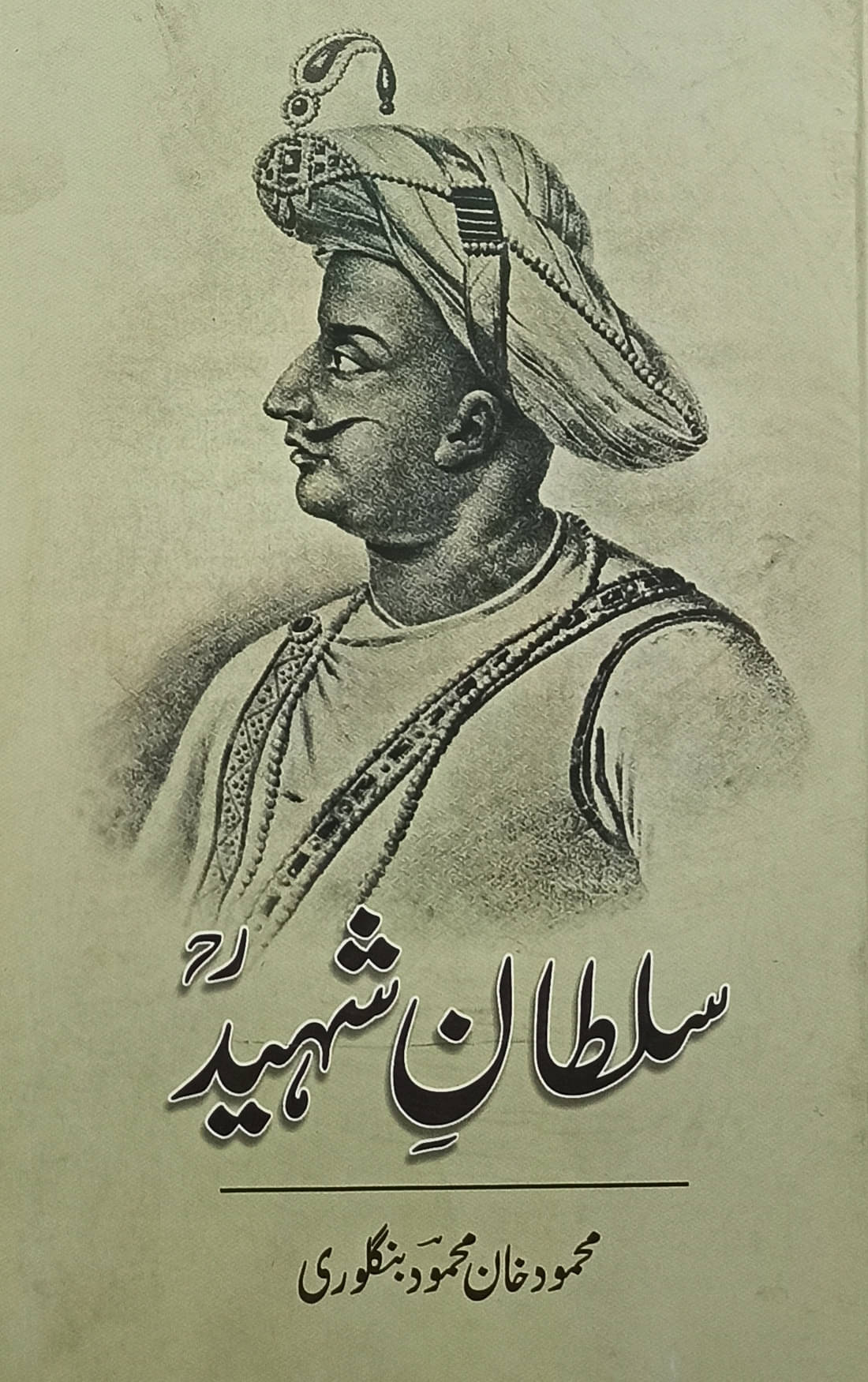     			Sultan e Shahid Urdu Historical Novel