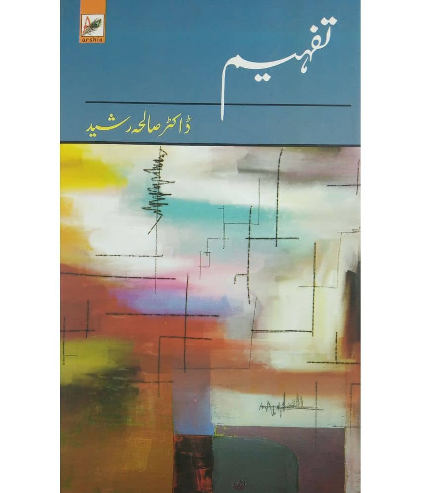 Tafheem knowledge about Indo Iran relation and role of each other