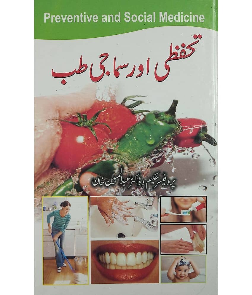 Tahaffuzi aur Samaji Tib Urdu Hakimi Ilaj Unani Treat of Disease - Stationery | Buy online on ZillyBuy