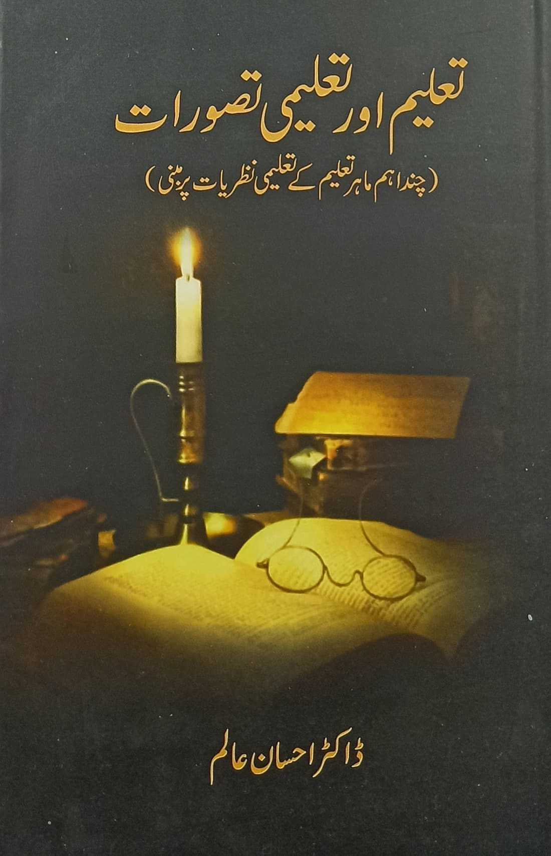 Talim aur Talimi Tasuwurat Urdu Literary Knowledge