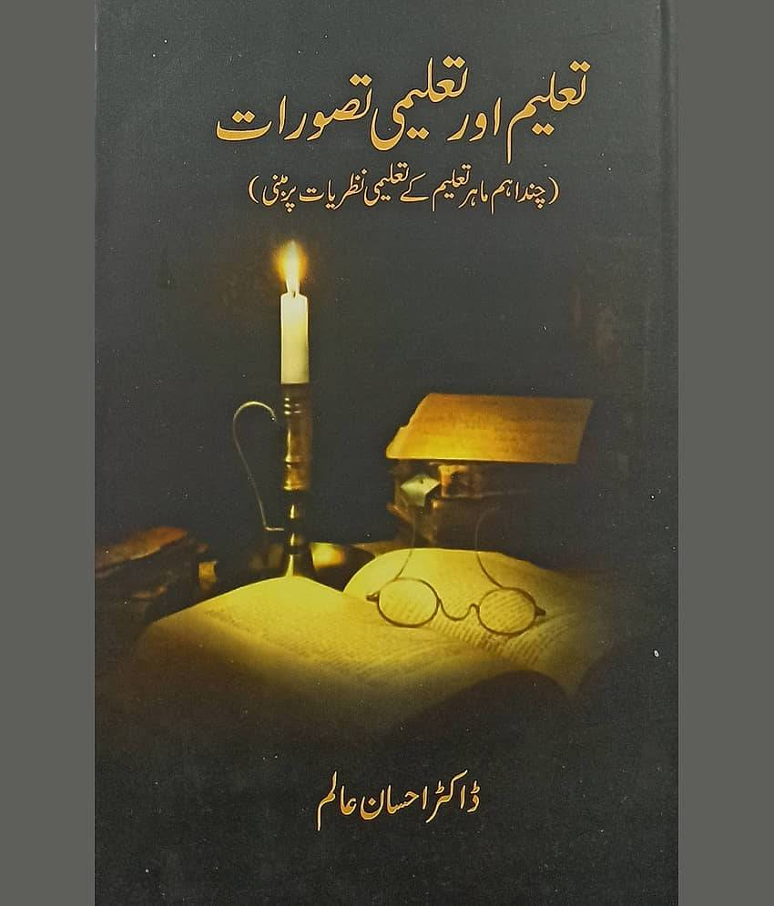 Talim aur Talimi Tasuwurat Urdu Literary Knowledge - Stationery | Buy online on ZillyBuy