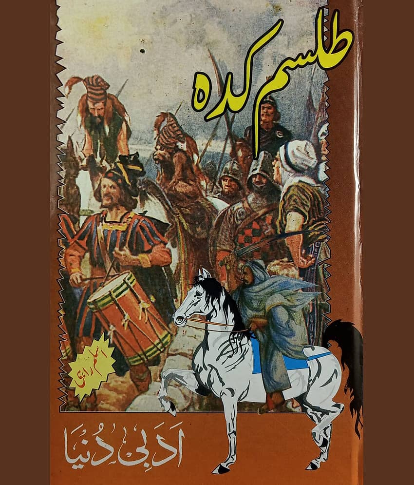 Talism Kadah Urdu Novel Difficulties of the Muslims and their way to face it - Stationery | Buy online on ZillyBuy