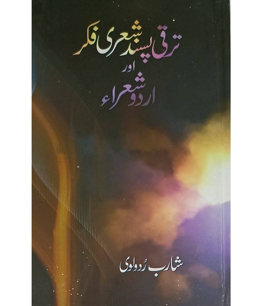     			Taraqqi Pasand Sheri Fikr aur Urdu Shora Literary services