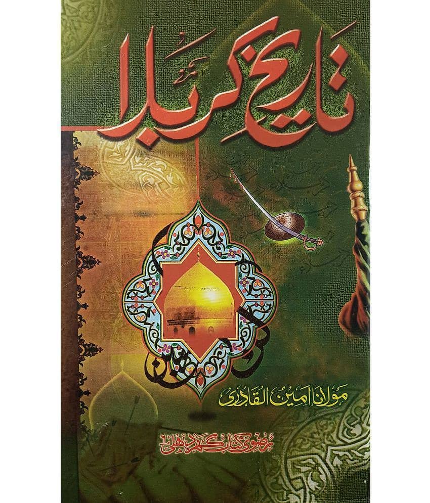 Tarikh e Karbala History - Stationery | Buy online on ZillyBuy