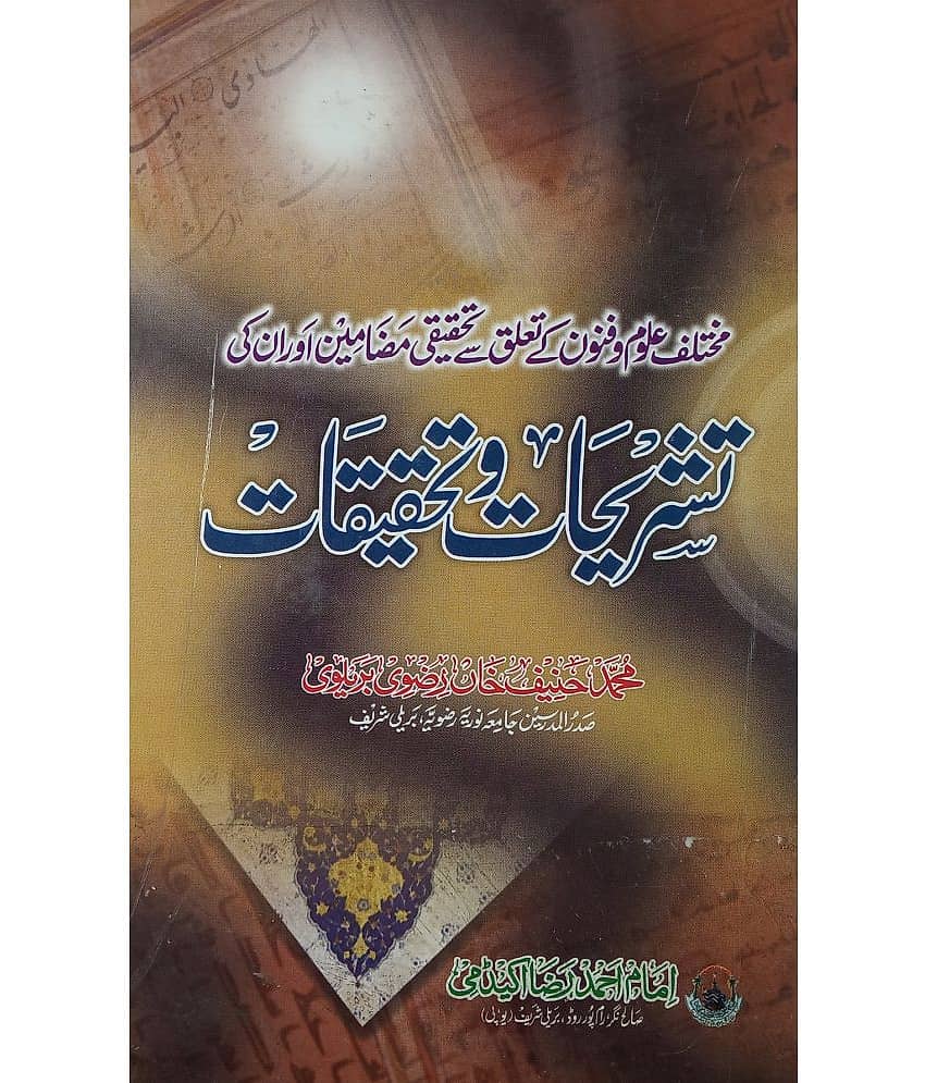 Tashrihat O Tahqiqat About Different Type Of Islamic Education - Stationery | Buy online on ZillyBuy
