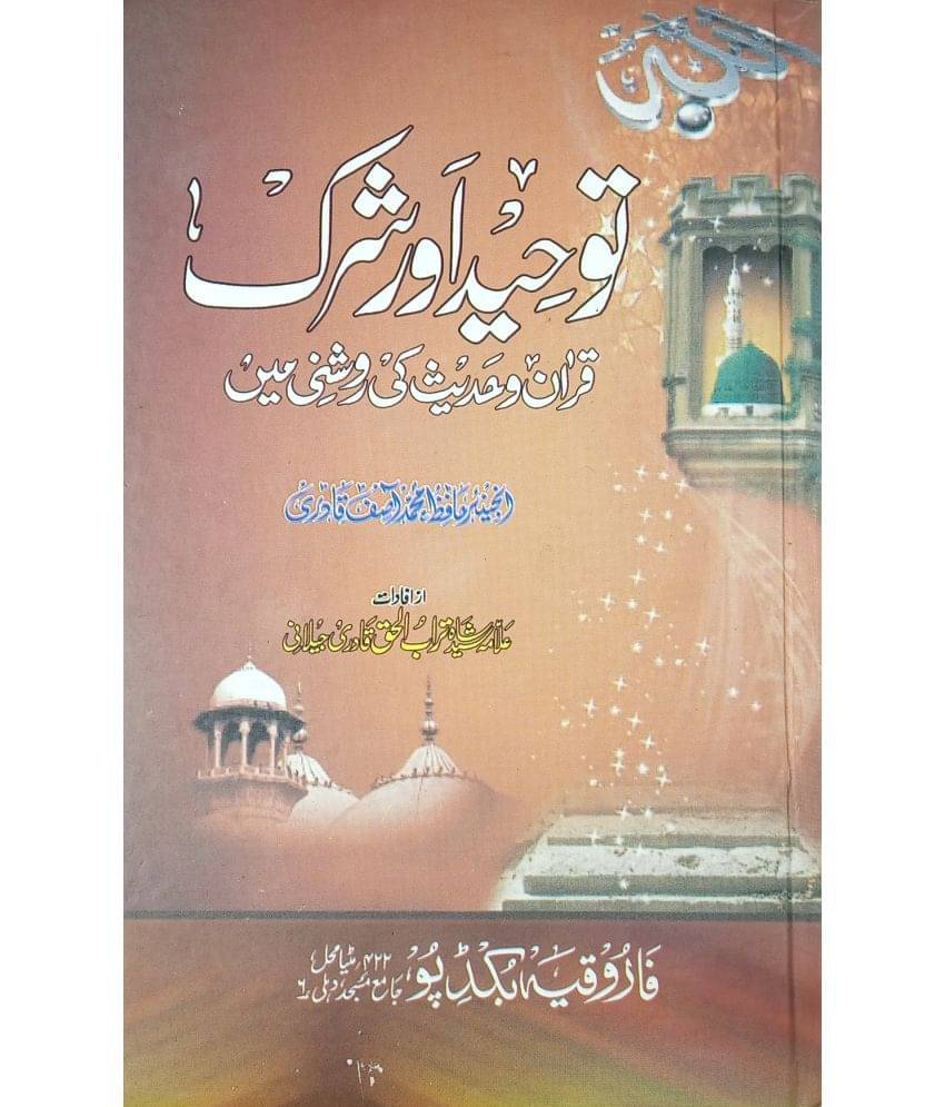 Tauhid aur shirk quran o hadith ki roshni main urdu right and wrong with reference     			Tauhid aur shirk quran o hadith ki roshni main urdu right and wrong with reference