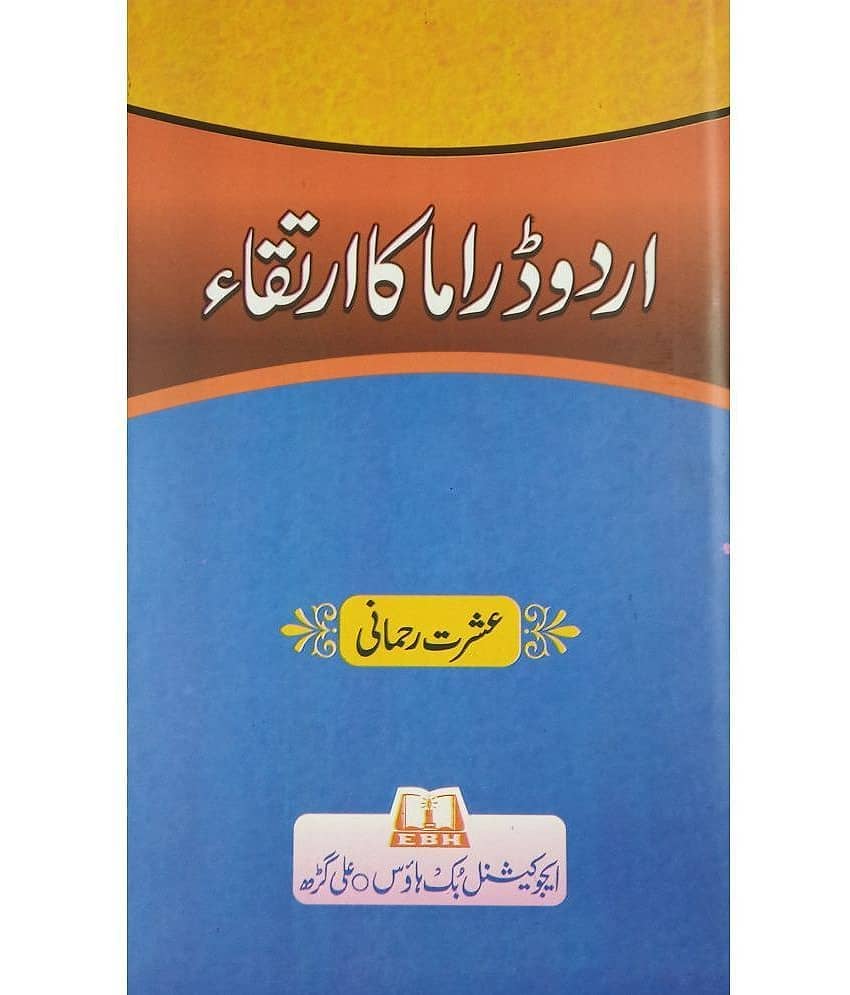 Urdu Drama Ka Irtaqa Evolution of Urdoo Play - Stationery | Buy online on ZillyBuy