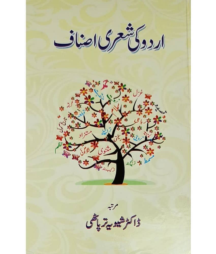 Urdu ki Sheri Asnaf Poetric Knowledge