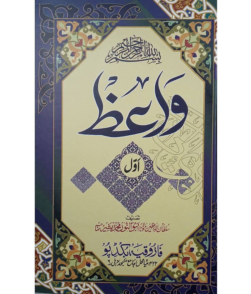 Waaz collection of speeches 2 Vol set - Stationery | Buy online on ZillyBuy