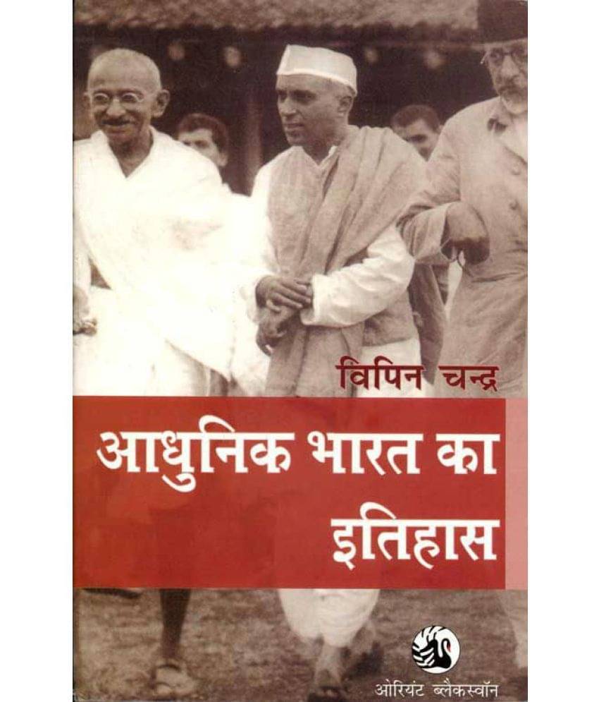 Adhunik Bharat Ka Itihas By Bipin Chandra(Paperback-Hindi) (Paperback, Hindi, Bipin chandra)     			Adhunik Bharat Ka Itihas By Bipin Chandra(Paperback-Hindi) (Paperback, Hindi, Bipin chandra)