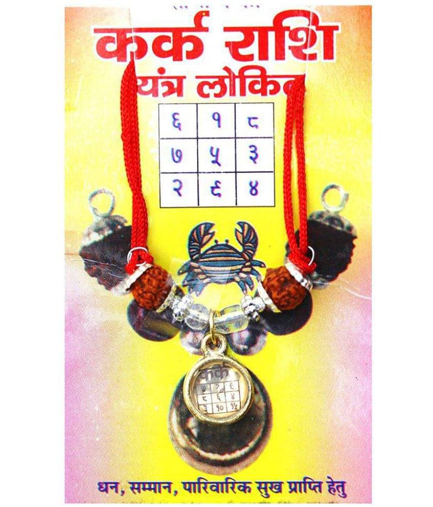     			RUDRA DIVINE - Brown Pendant ( Pack of 1 )