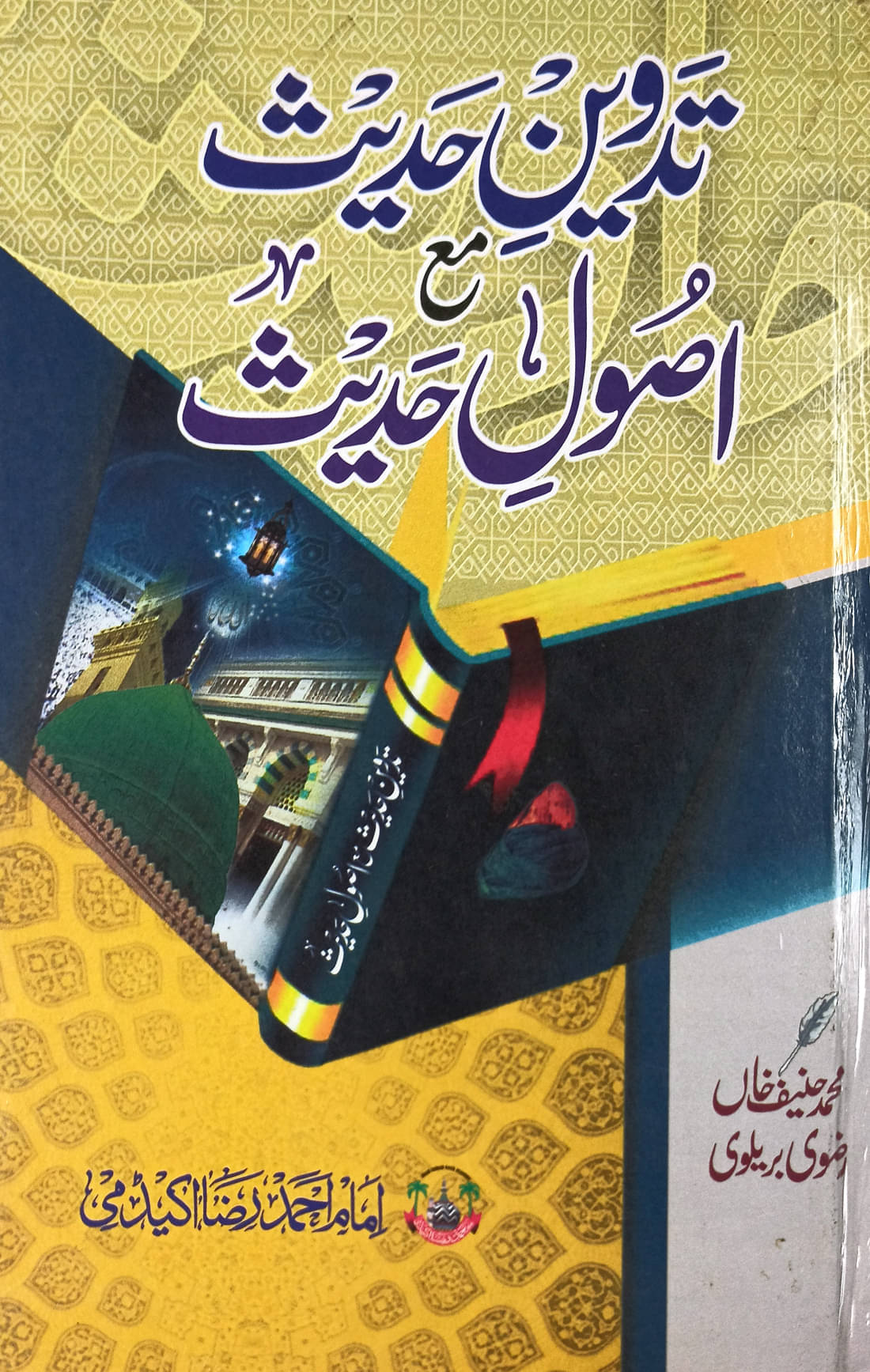     			Tadwin e Hadith Ma Usool e Hadees Codification and Principles