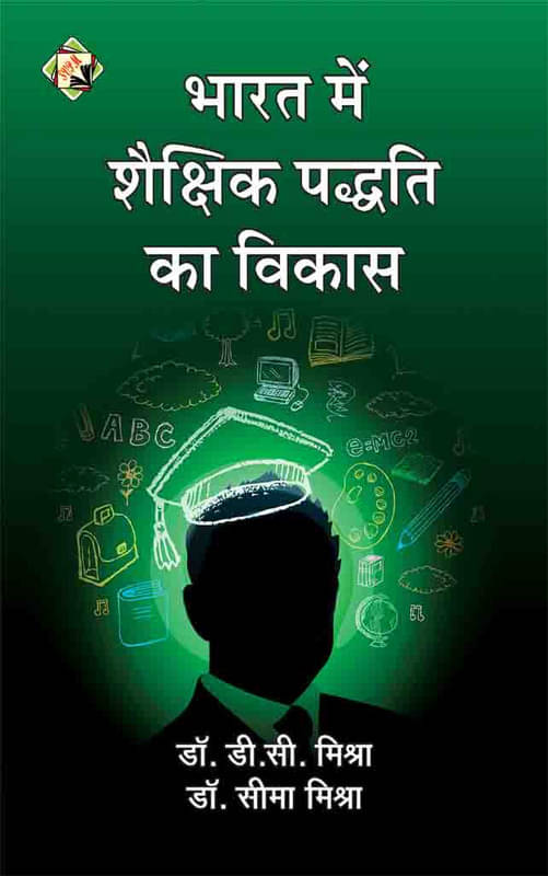 Bharat Main Shaikshik Paddhati Ka Vikas (Development Of Educational System In India) Book     			Bharat Main Shaikshik Paddhati Ka Vikas (Development Of Educational System In India) Book
