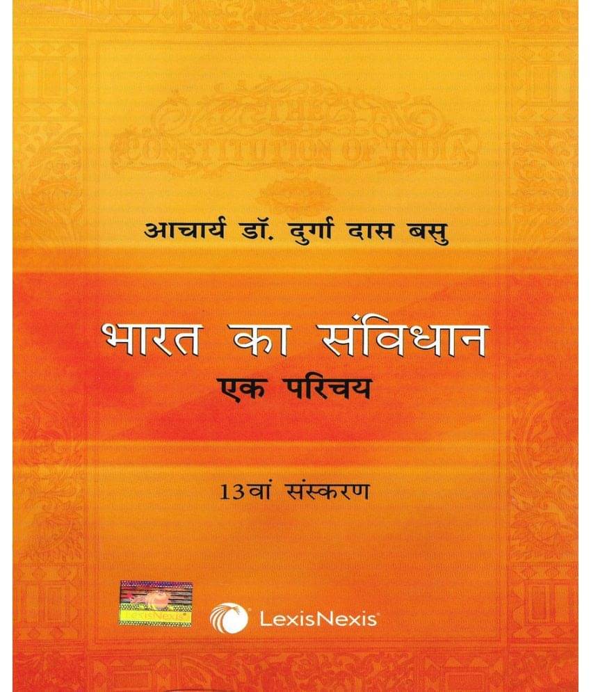 Bharat Ka Samvidhan ( Constitution Of India ) new edition 2020 in Hindi 602 pages Bharat Ka Samvidhan ( Constitution Of India ) new edition 2020 in Hindi 602 pages