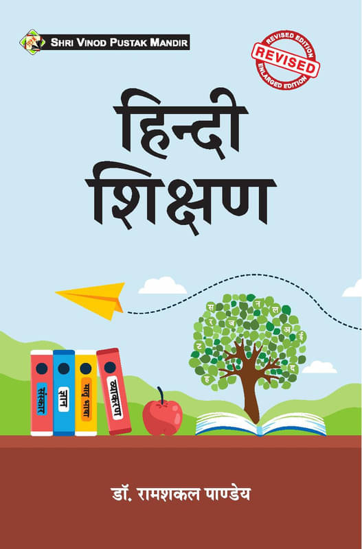     			Hindi Shikshan