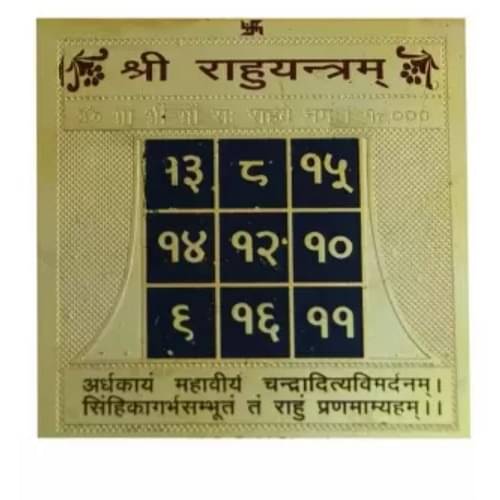     			shiv shiva jyotish shree ketu yantra