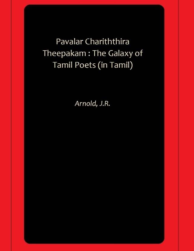     			Pavalar Chariththira Theepakam : The Galaxy of Tamil Poets (in Tamil)