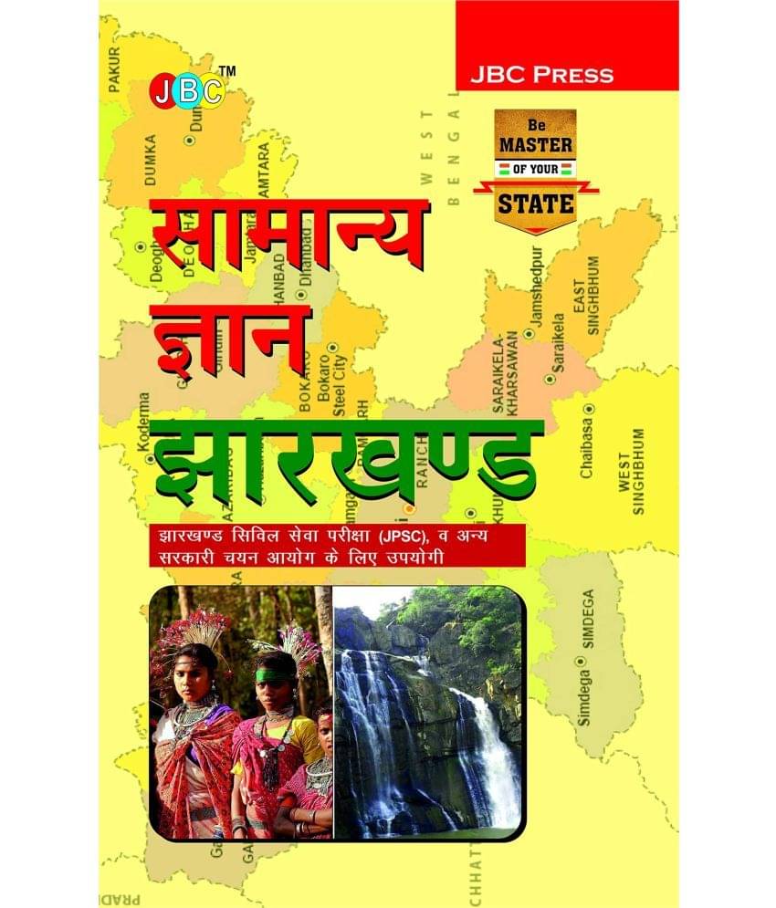 SAMANYA GYAN: JHARKHAND — Extremely Valuable for Jharkhand Public Service Commission (JPSC) and Other State Level Exams in HINDI SAMANYA GYAN: JHARKHAND — Extremely Valuable for Jharkhand Public Service Commission (JPSC) and Other State Level Exams in HINDI