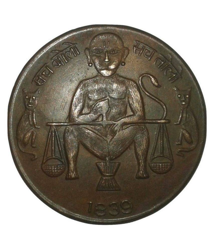     			SACH BOLO SACH TOLO MONKEY "OM" 1839 EAST INDIA CO.TEMPLE TOKEN COIN BIG SIZE WEIGHT 45 GM. SIZE 50 MM
