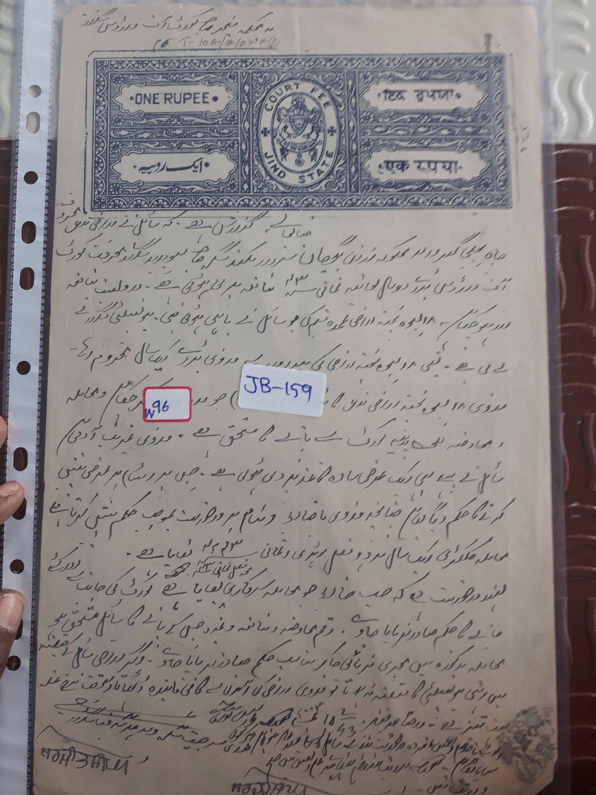     			JIND State - BRITISH INDIA Fiscal Revenue Court Fee  Paper Princely State with Beautiful "