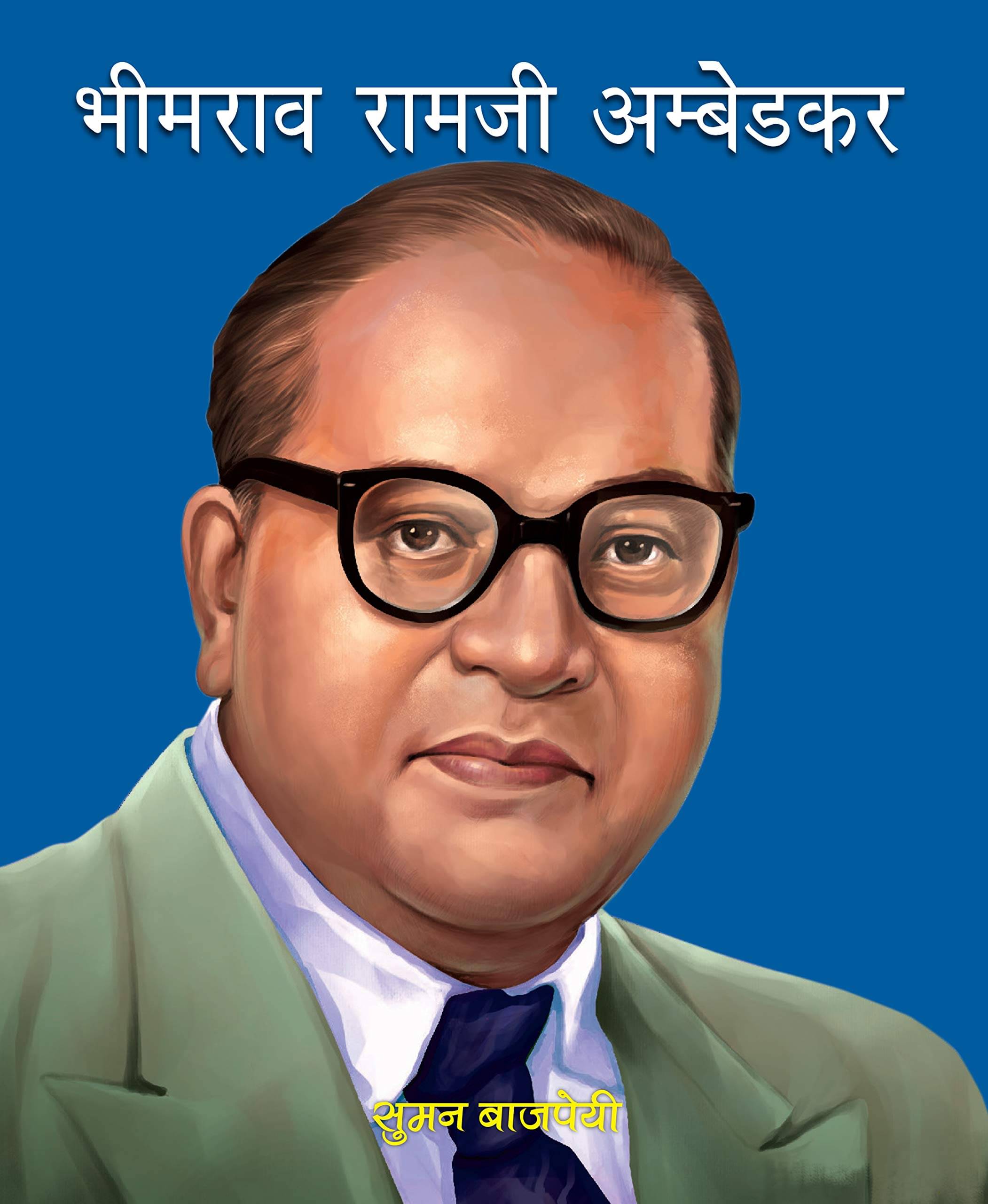 LARGE PRINT BHIMRAO RAMJI AMBEDKAR (BABASAHEB) (Hindi) LARGE PRINT BHIMRAO RAMJI AMBEDKAR (BABASAHEB) (Hindi)