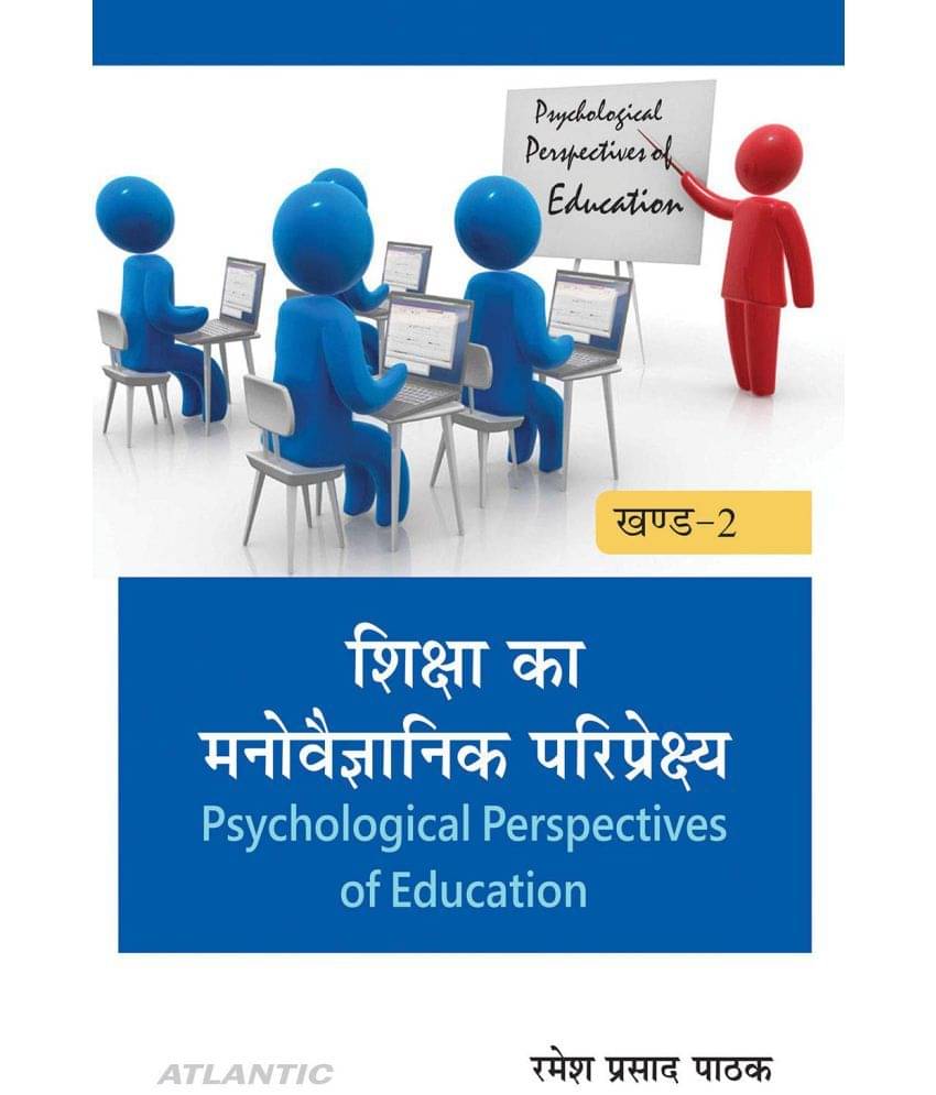 Shiksha ka Manovaigyanik Pariprekshay Shiksha ka Manovaigyanik Pariprekshay