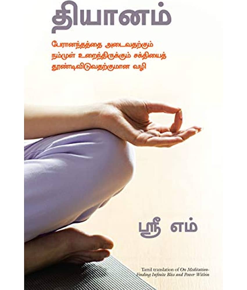 On Meditation - Finding Infinite Bliss and - Stationery | Buy online on ZillyBuy