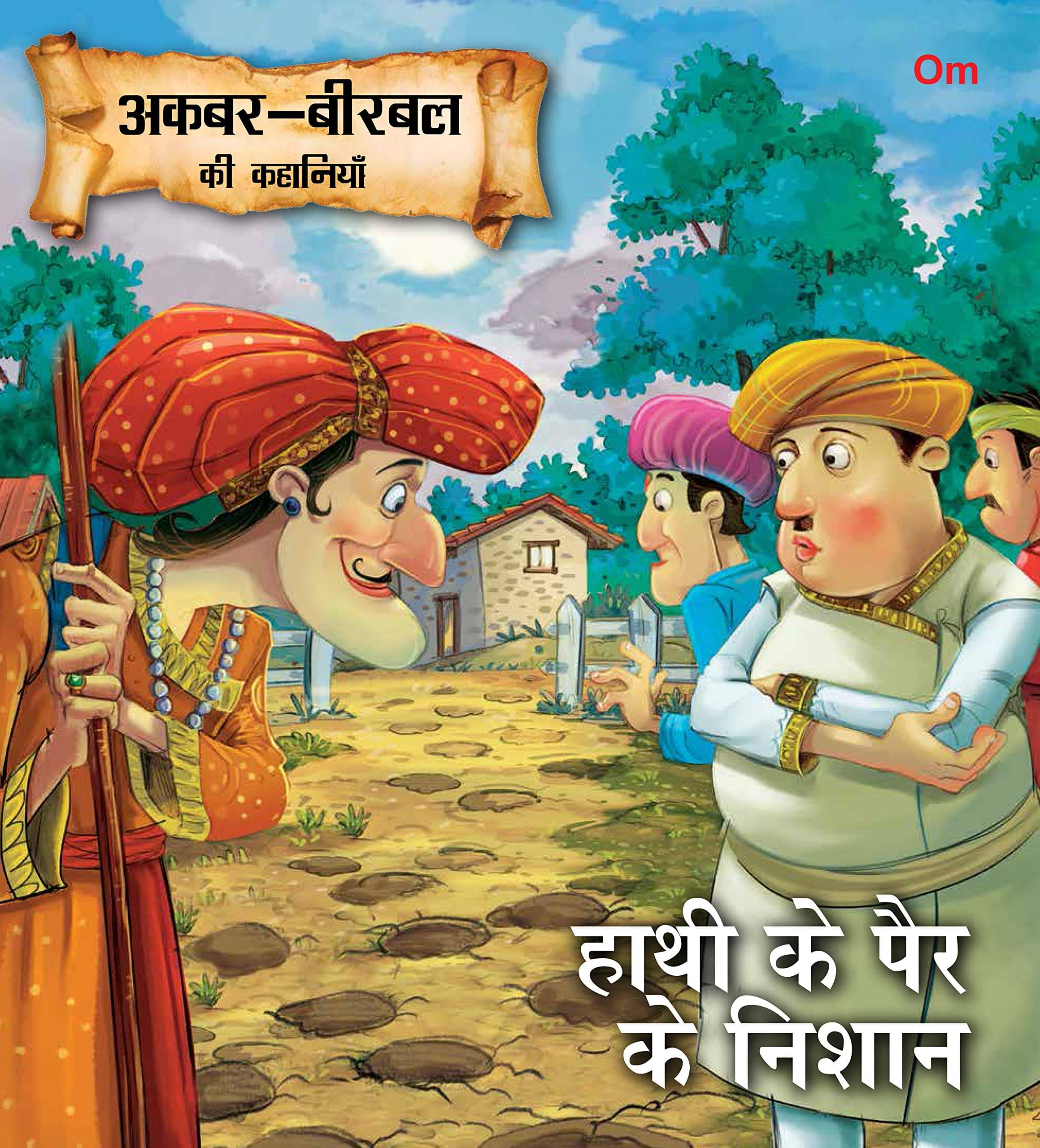     			SQUARE BOOK: AKBAR BIRBAL HATHI KE PAIRO KE NISHAN (Hindi)