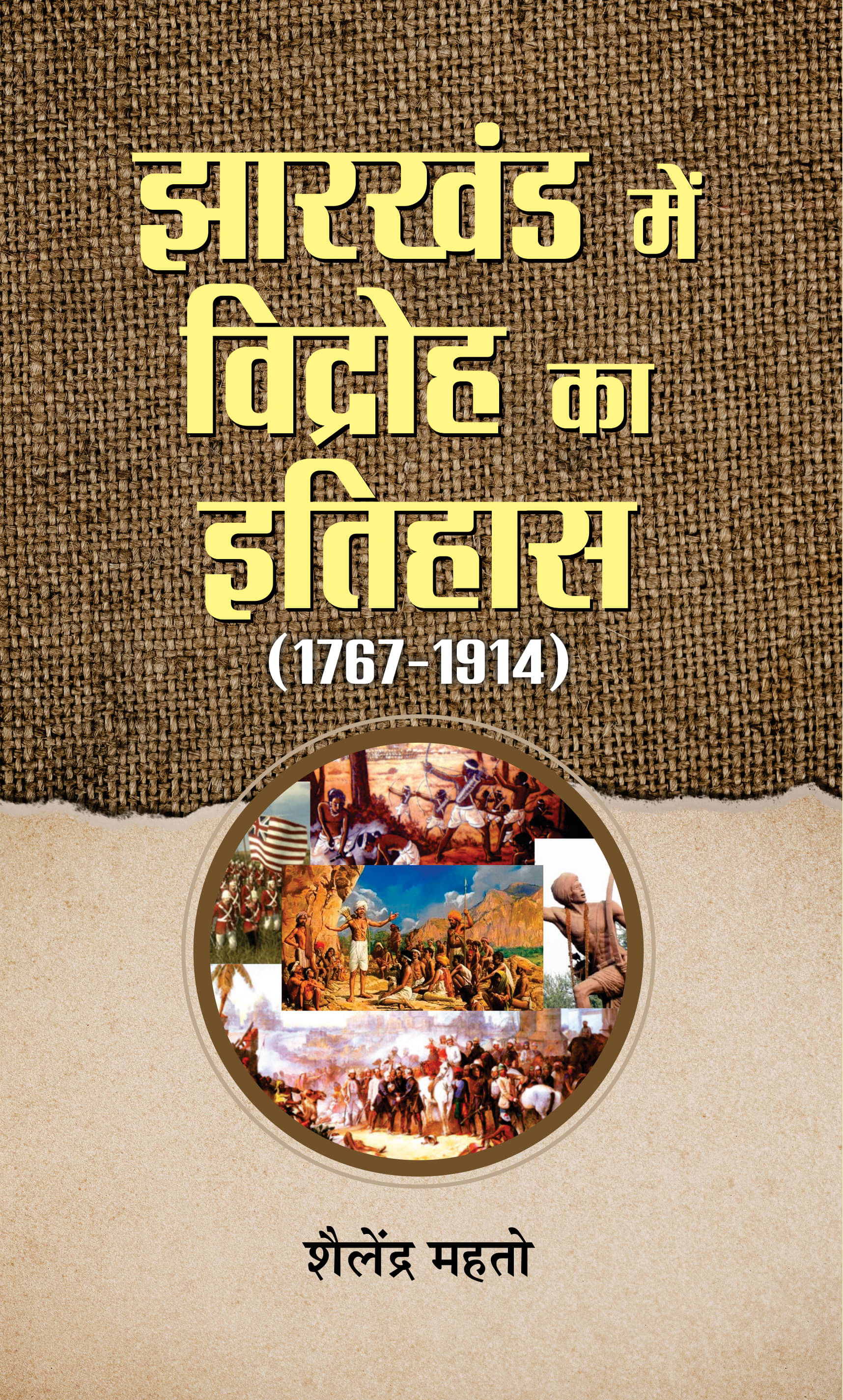     			Jharkhand Mein Vidroh Ka Itihas