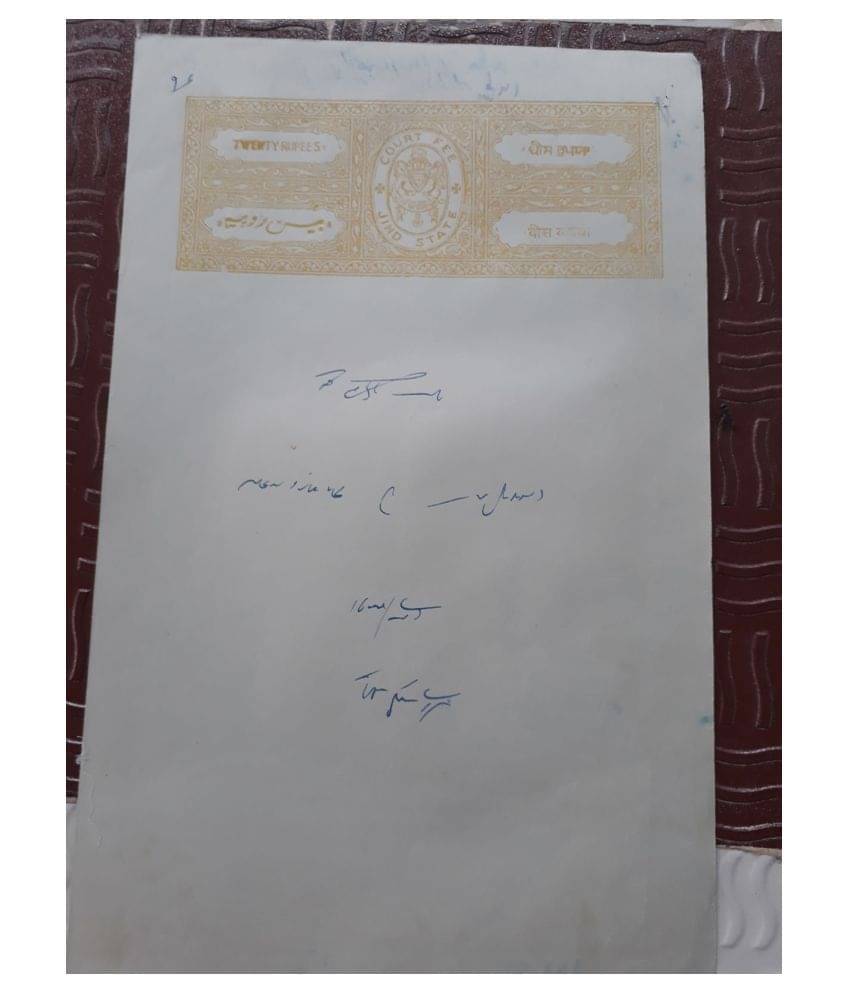     			JIND State ( TWENTY RS ) - BRITISH INDIA Fiscal Revenue Court Fee  Paper Princely State with Beautiful WATERMARK & HINDI CALLIGRAPHY