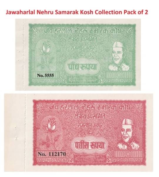 Flipster - Jawaharlal Nehru Samrak Kosh Uniface 2 Paper currency & Bank notes Flipster - Jawaharlal Nehru Samrak Kosh Uniface 2 Paper currency & Bank notes