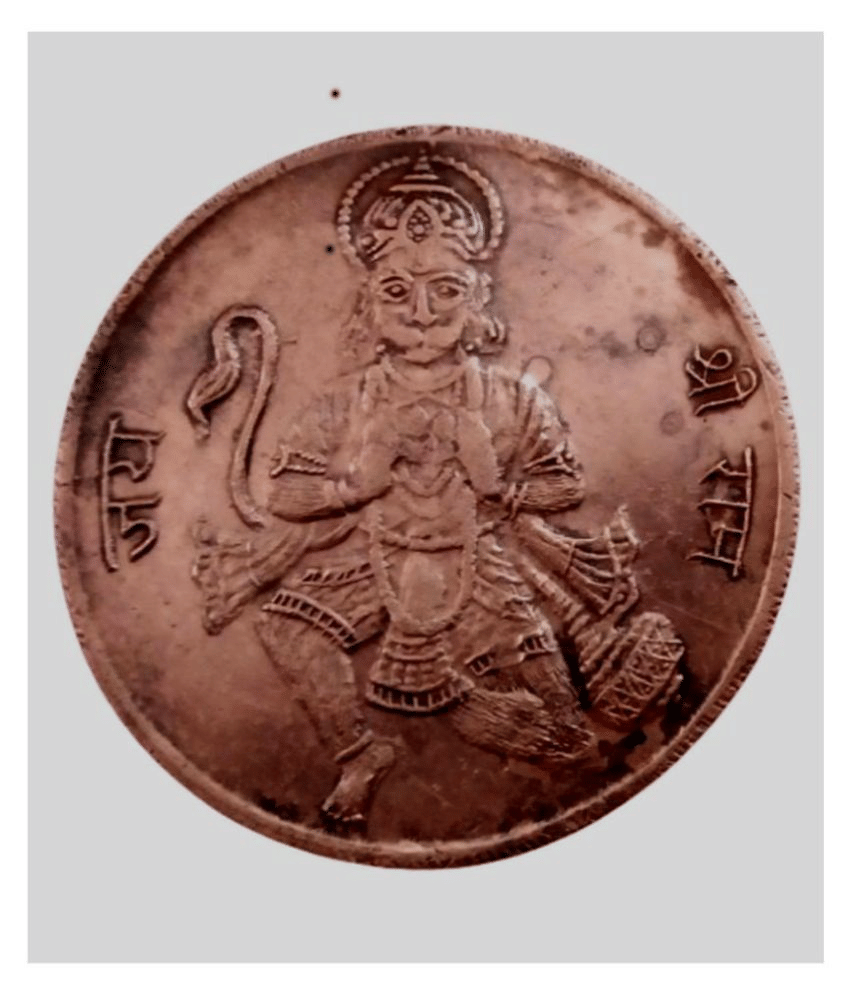Sanjay Online Store - JAI SHREE RAM BAJRANGBALI HANUMAN JI 1818 EAST INDIA CO.TEMPLE TOKEN COIN 1 Antique Figurines     			Sanjay Online Store - JAI SHREE RAM BAJRANGBALI HANUMAN JI 1818 EAST INDIA CO.TEMPLE TOKEN COIN 1 Antique Figurines