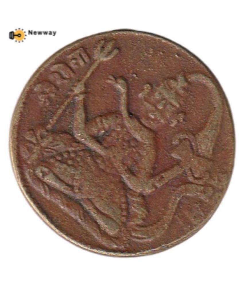 newWay - Shiv ji Symbol Ramdarbar Old and Rare 1 Numismatic Coins newWay - Shiv ji Symbol Ramdarbar Old and Rare 1 Numismatic Coins