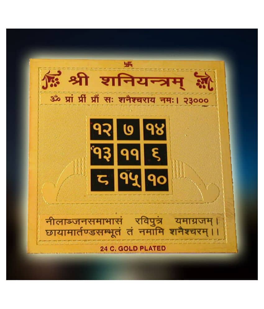 SHANI YANTRA