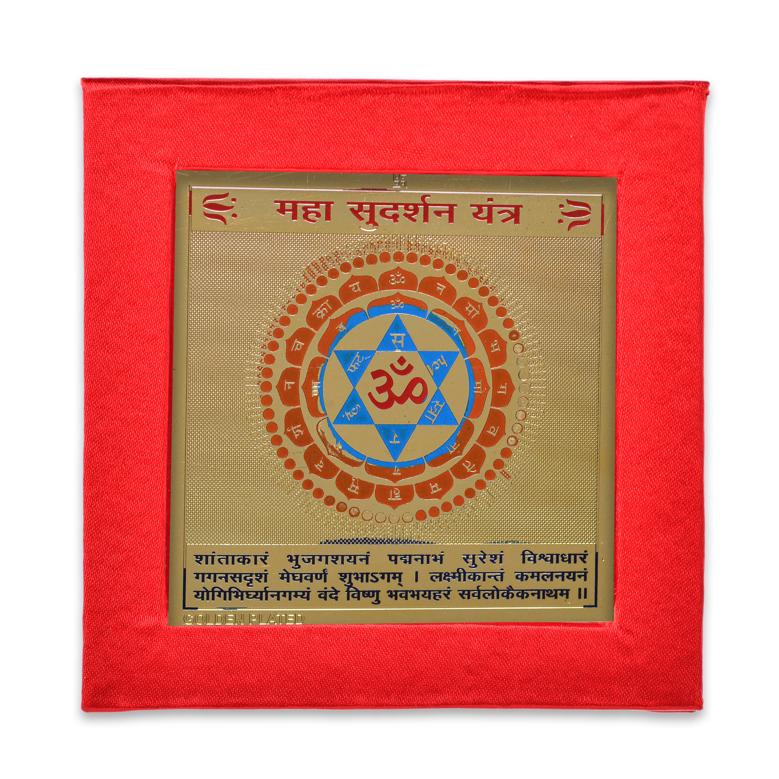     			KESAR  ZEMS Golden Plated Maha Sudarshan Yantra  (7.5 X 7.5 X 0.01 CM) Golden