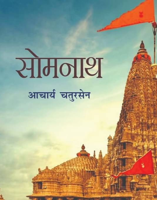     			SOMNATH