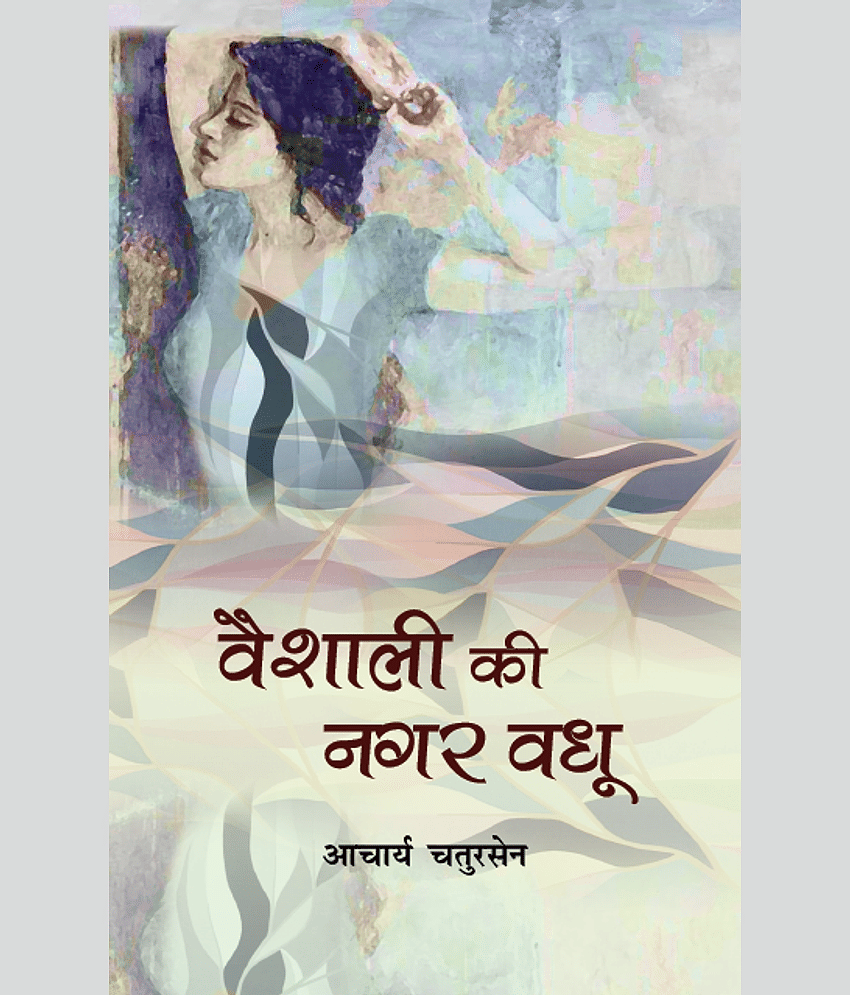 VESHALI KE NAGAR VADHU - Stationery | Buy online on ZillyBuy