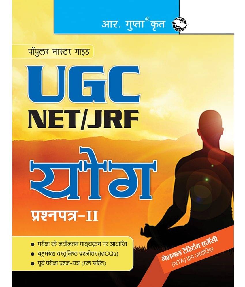 NTA-UGC-NET: Yoga (Paper- II) Exam Guide NTA-UGC-NET: Yoga (Paper- II) Exam Guide