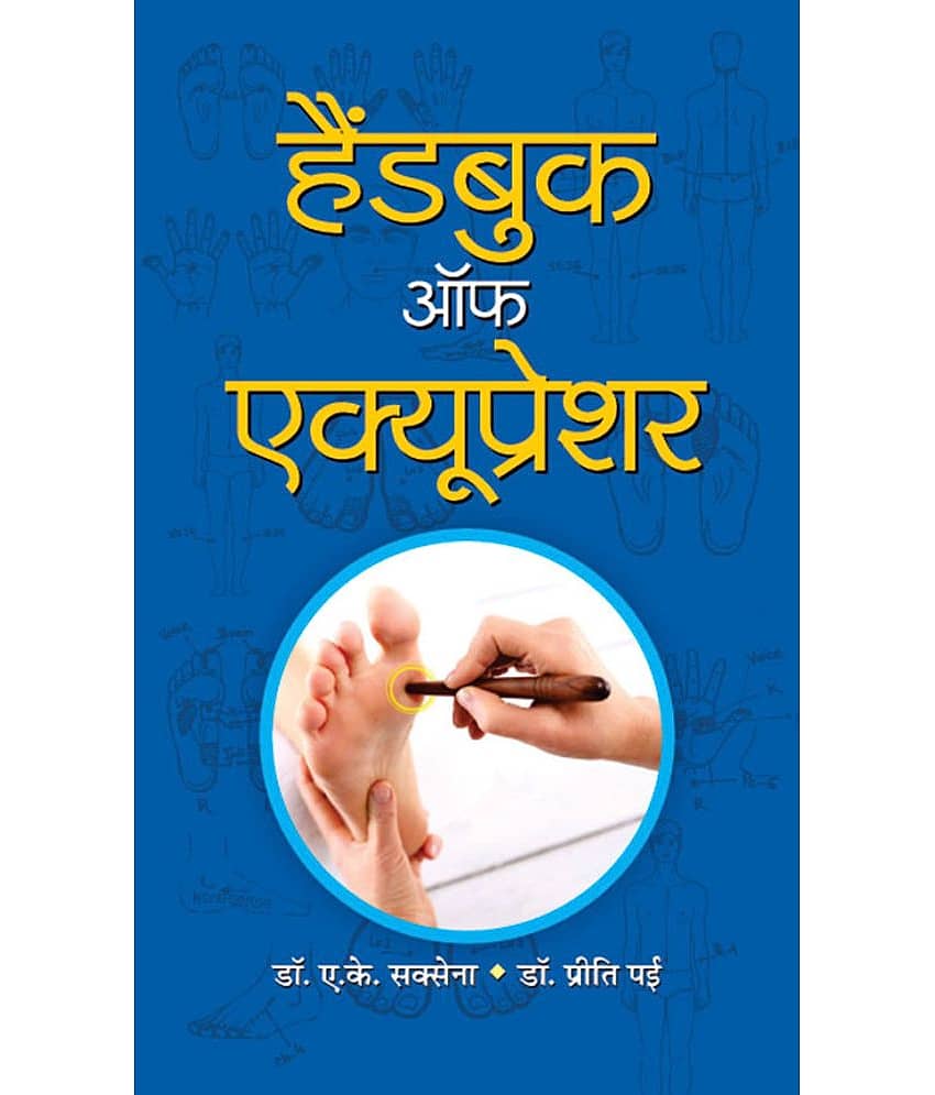 Handbook Of Acupressure - Stationery | Buy online on ZillyBuy